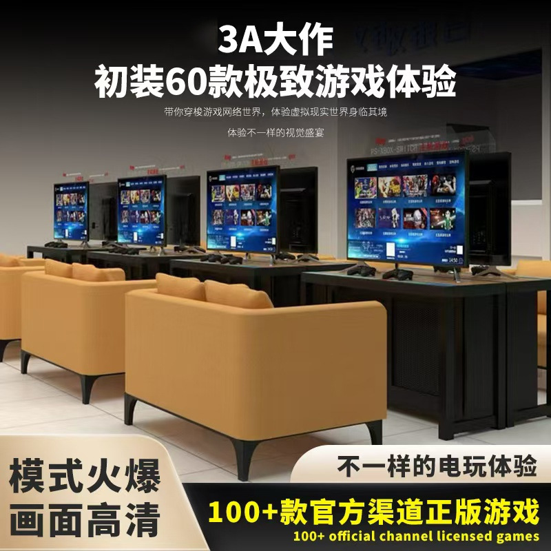 共有ホストゲーム機、ショッピングモール、メタバースアーケード、オールインワンアーケード、商用インターネットセレブ機器、アーケード機器|undefined