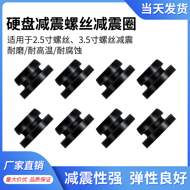 Desktop Computer Chassis 3.5inch 2.5inch Shock-Absorbing Screws Silicone Shock-Absorbing Ring Fan Screw Washer