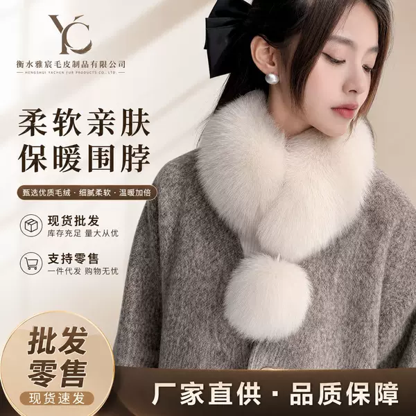 New Fashionable Women's Scarf with Warm Fur Collar, Thickened Faux Fox Fur Scarf with a High-End and Elegant Feel