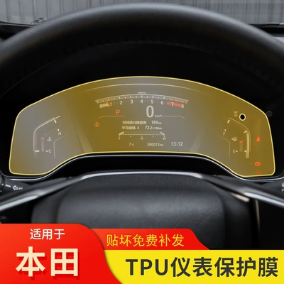 Car interior film Crv Dashboard Film Interior