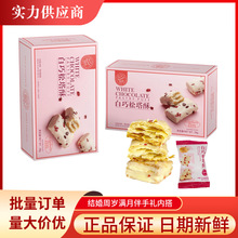 味与森白巧松塔千层酥蔓越莓味糕点零食满月周岁结婚伴手回礼喜饼