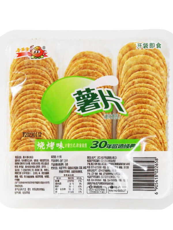 【盒装薯片】小王子薯片零食大礼包解馋休闲网红食品整箱直销便宜|undefined