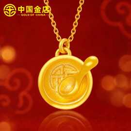 黄金金饭碗吊坠足金999小金碗项链挂坠平安扣宝宝满月礼周岁礼物