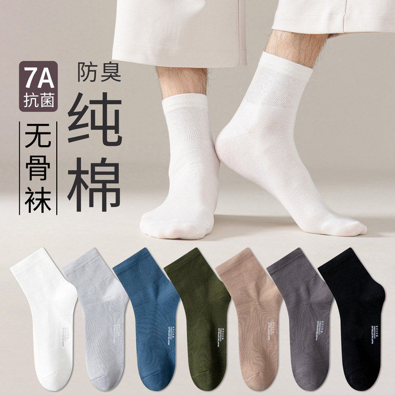 Socks for Summer Sports, New Men's Socks, Mesh Breathable, Mid-Length, Non-Slip, High-Top, Anti-Odor, Sweat-Absorbent, Solid Color, Non-Slip Men's Socks Socks for Summer Sports, New Men's Socks, Mesh Breathable, Mid-Length, Non-Slip, High-Top, Anti-Odor, Sweat-Absorbent, Solid Color, Non-Slip Men's Socks