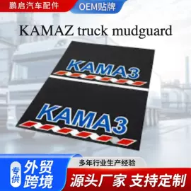 挡泥板;其他汽车外饰