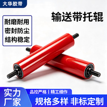 输送带托辊矿山槽型钢滚筒高分子输送机流水线缓冲平行托辊组批发