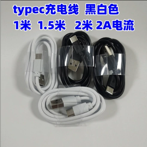 USB to TYPC-C 80 cm for only charging 2A PVC transparent film bag