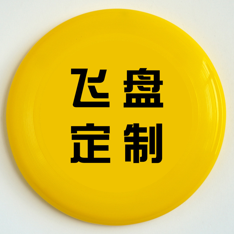 黄色定做UV印刷  + ¥3.00 