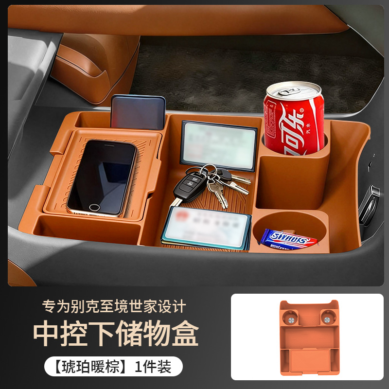 Suitable for Buick Zhijingshijia Central Control Silicone Storage Box Car Interior Storage Accessories Modification Parts