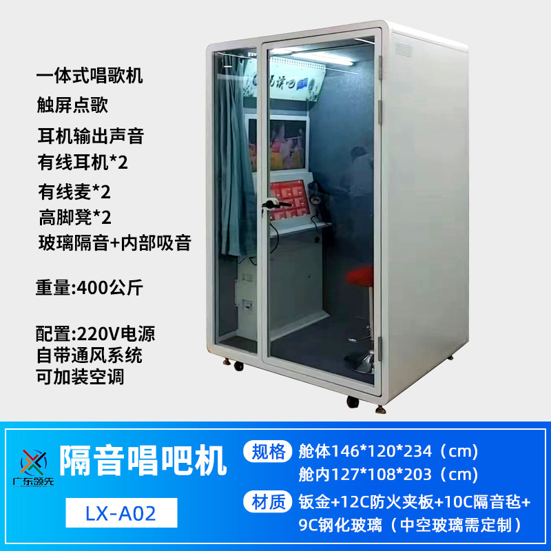 Singing machine mini KTV room soundproof room singing bar all-in-one machine reading booth indoor and outdoor military camp singing machine karaoke room