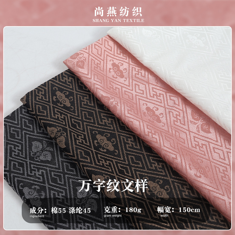 Wanzi Pattern Wenxiang Jacquard Fabric Women's Dress Clothing Han Dynasty Cheongsam Fabric Manufacturer Wholesale