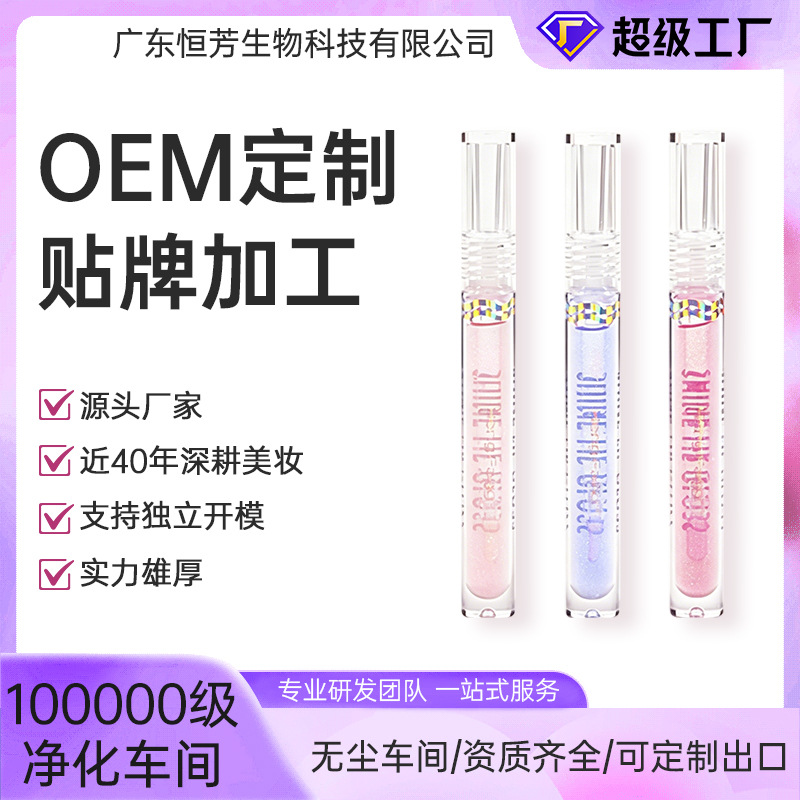 恒芳琉光润彩唇蜜水光唇彩跨境唇釉口红化妆品工厂批发