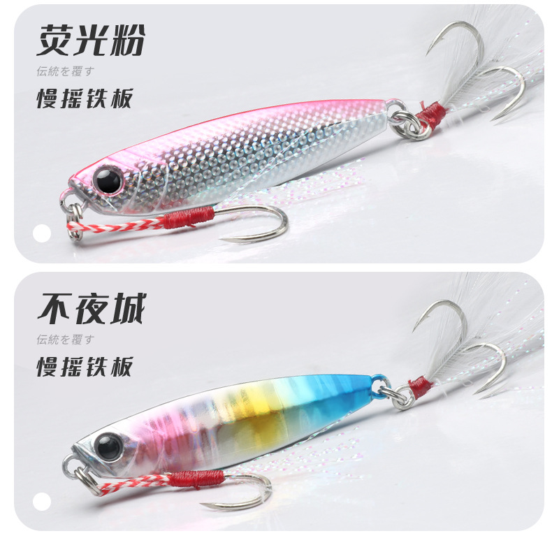 Metal Jigging Spoon Lures Wobbler Jig Bait Carp Striped Bass Fishing Tackle SwimBait