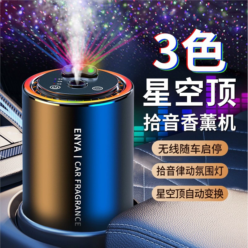 Трехцветный звездный верхний автомобильный ароматизатор спрей