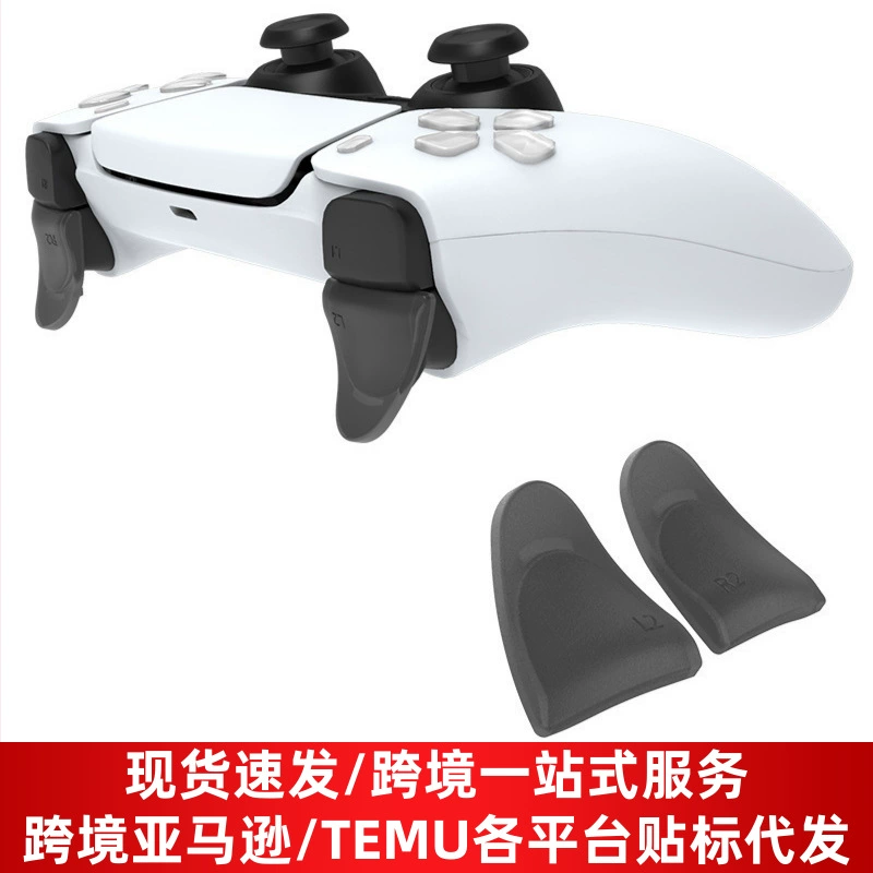 Подходит для ручки PS5: удлинитель триггера для PS5 Slim, удлинительный ключ триггера, периферийные аксессуары