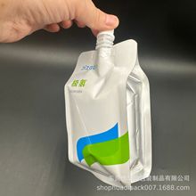 加厚防漏四边封330ml包装饮用水袋 小分子弱碱性健康水吸嘴袋