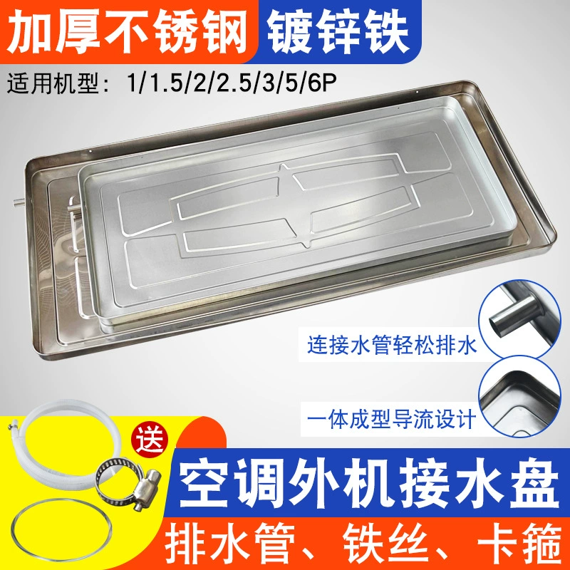 Универсальный кондиционер наружная подставка для воды с поддоном для дренажа подходит для Gremee для наружного утолщения из нержавеющей стали