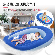 外贸新品儿童充气床便携收纳分体式儿童床户外可折叠婴幼儿旅行床