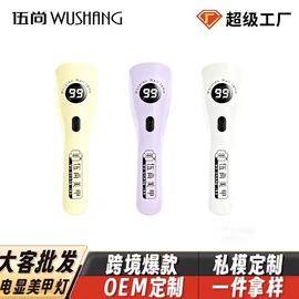 电动剃须刀;鼻毛修剪器;美甲机