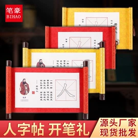 钢笔;毛笔;文房四宝套件