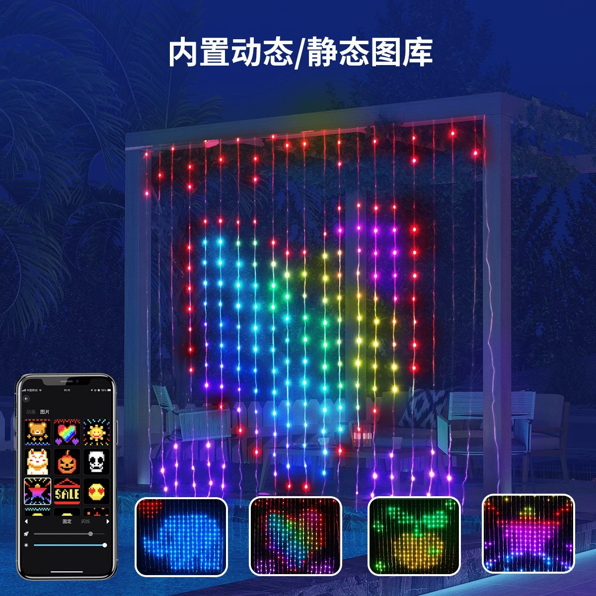 Умные RGB LED‑светильники для штор, текст и узоры DIY, 5V USB, IP65, размеры 1×1 / 2×2 / 3×3 м