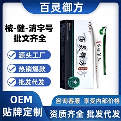Bailing Yufang ライトガイドジェル 30g/本 公式正規品旗艦店 Douyin Kuaishou 同メーカー ドロップシッピング