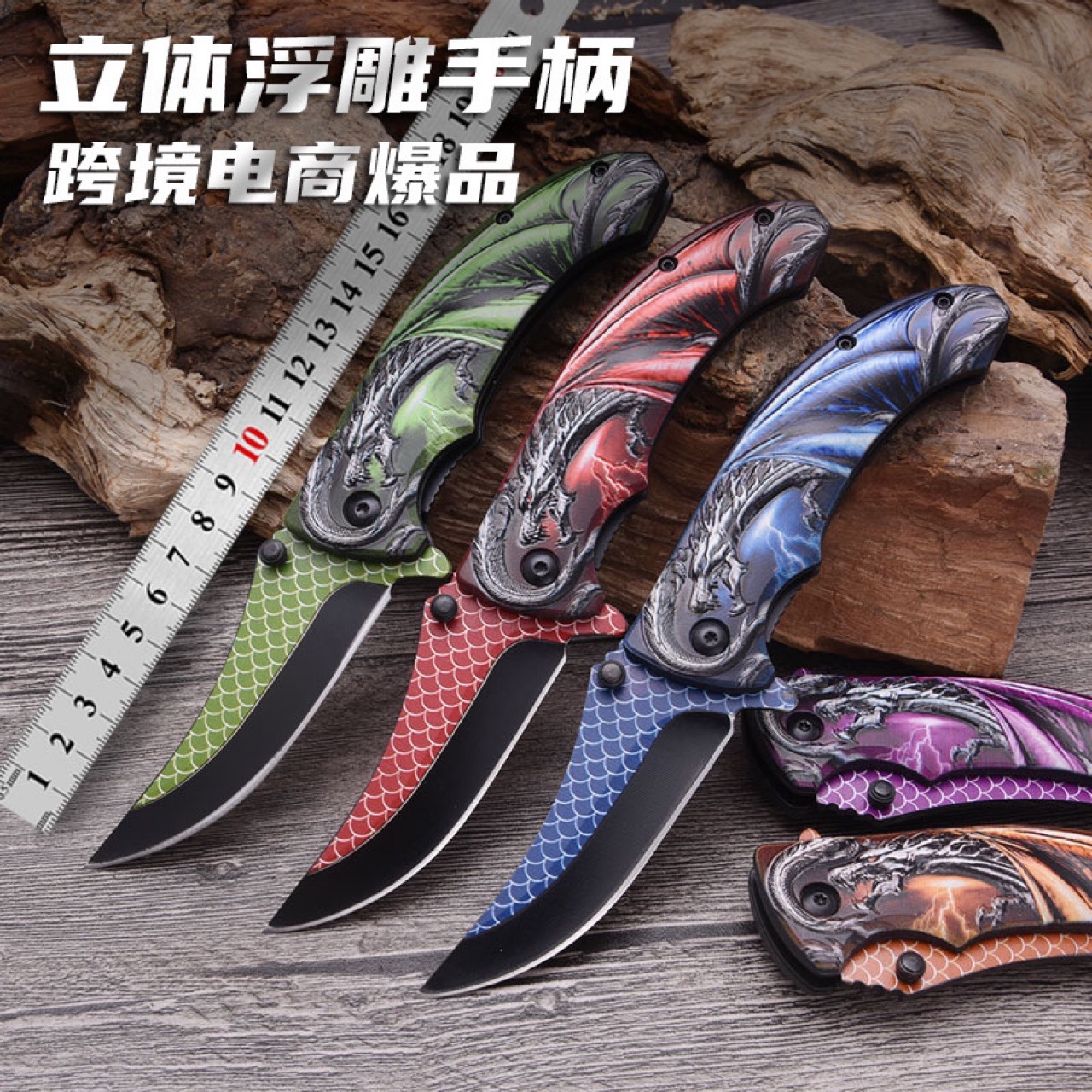厂家供应精美高硬度多彩飞龙小刀创意折叠刀野营户外刀水果刀雕刀