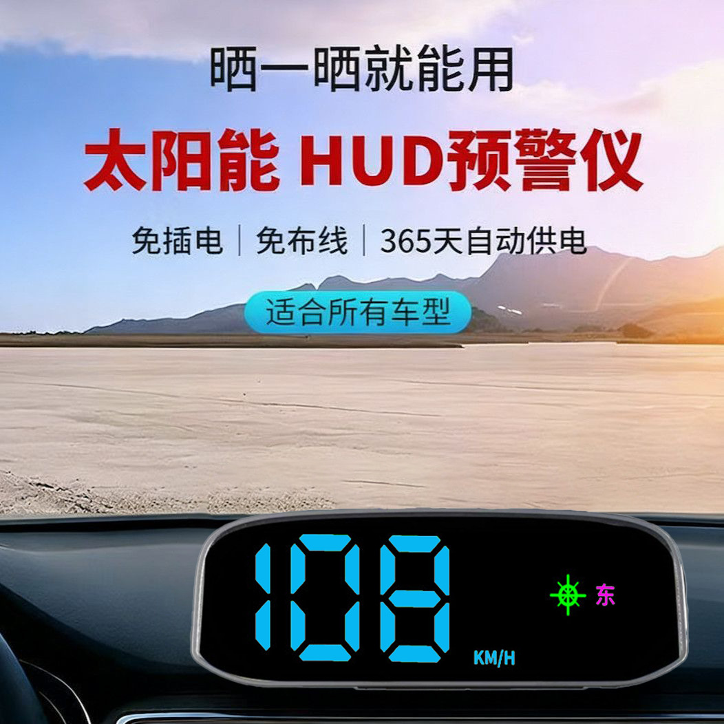Universal Car-Mounted Colorful Solar-Powered Hud Head-Up Display with Navigation, Beidou Satellite, and Speedometer