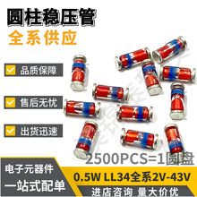 ��ѹ������15V LL-34 ZMM15 ����Բ��1206 0.5W LL34���ɶ�����
