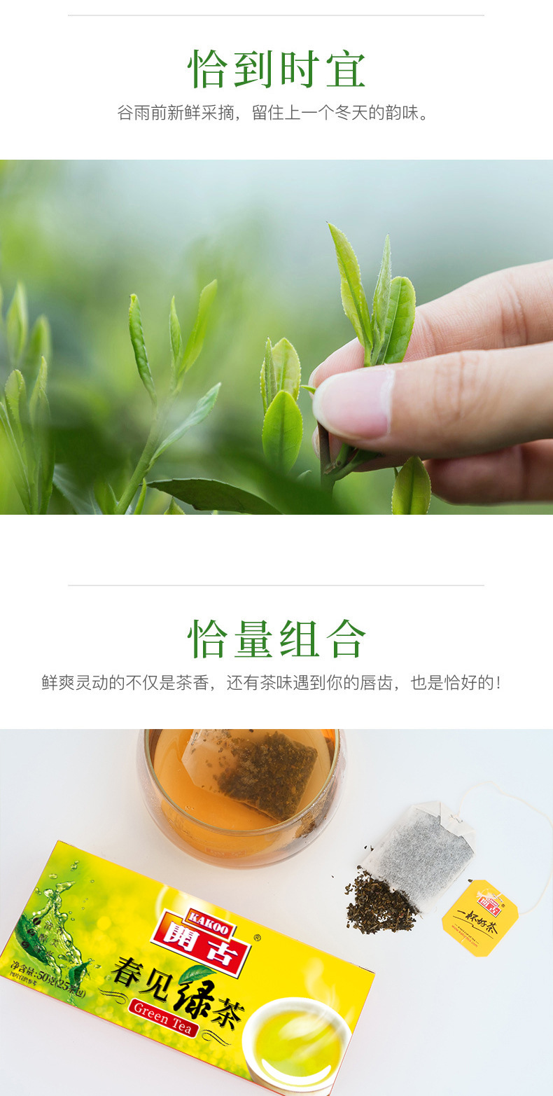 Bubble tea bag Chunjian green tea 3.jpg