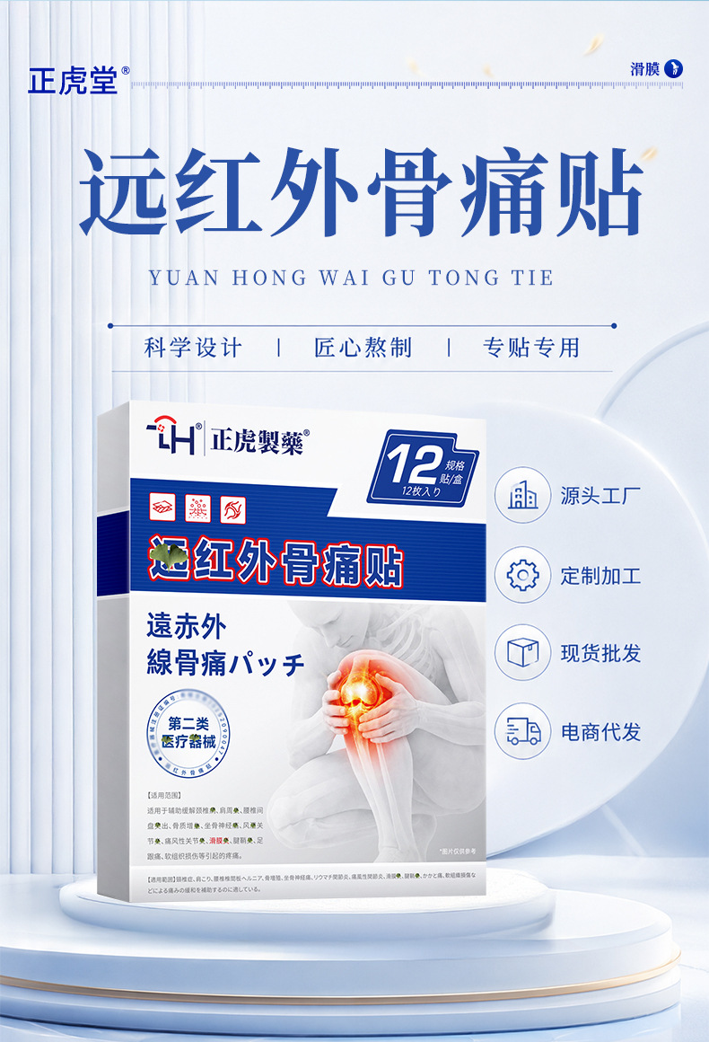 Knee Synovial Patch with Far Infrared Heat for Adults 12 Patches per Box quality and texture