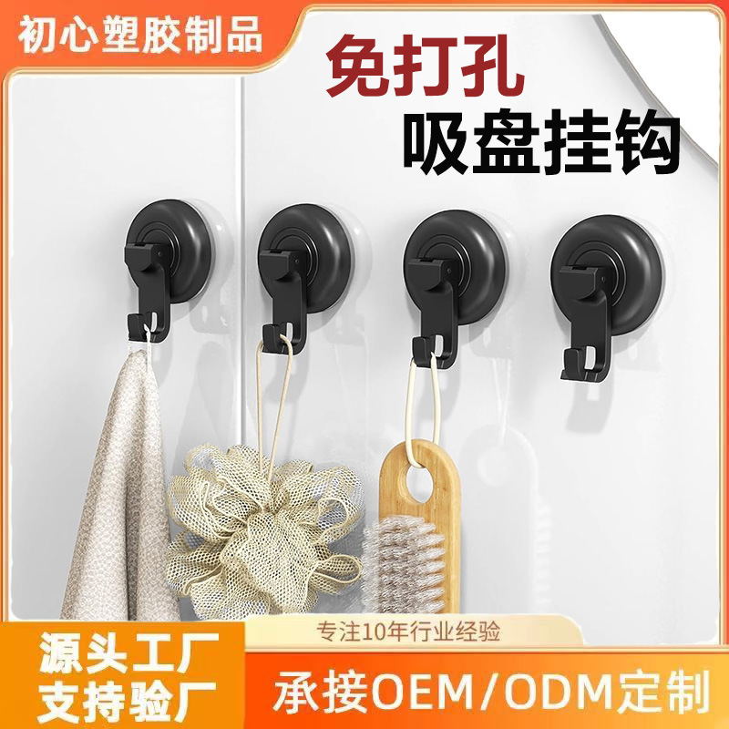 Bathroom Toilet Suction Cup Storage Rack Strong Adhesive Hook for Kitchen Door No-Drill Suction Hook Hanger