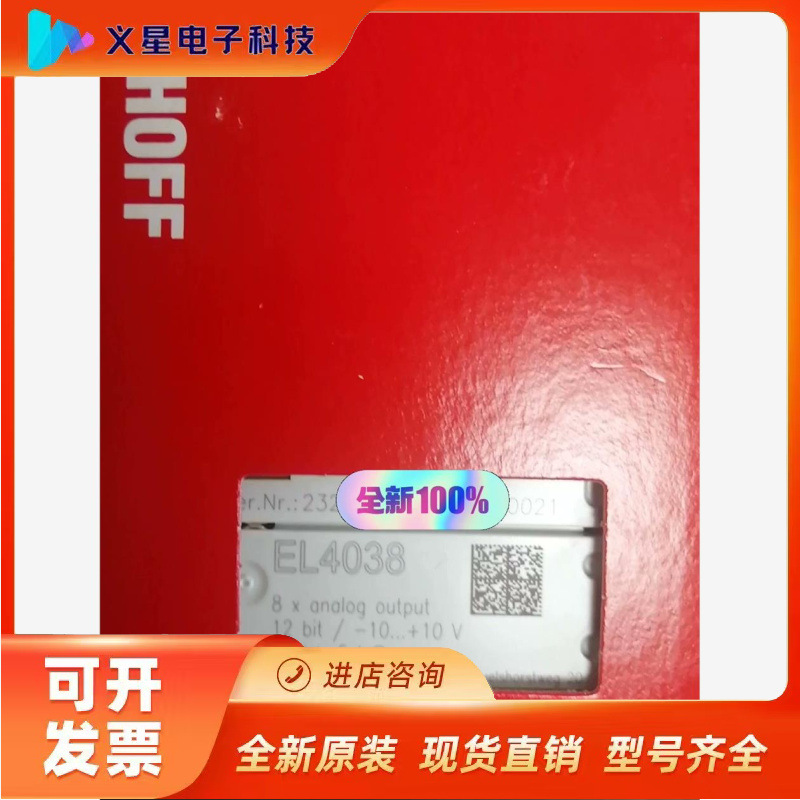 el4038  倍福plc全新未拆封   数量有限，先到先得议价  核实库存