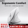 人体静音蓝牙立式鼠标