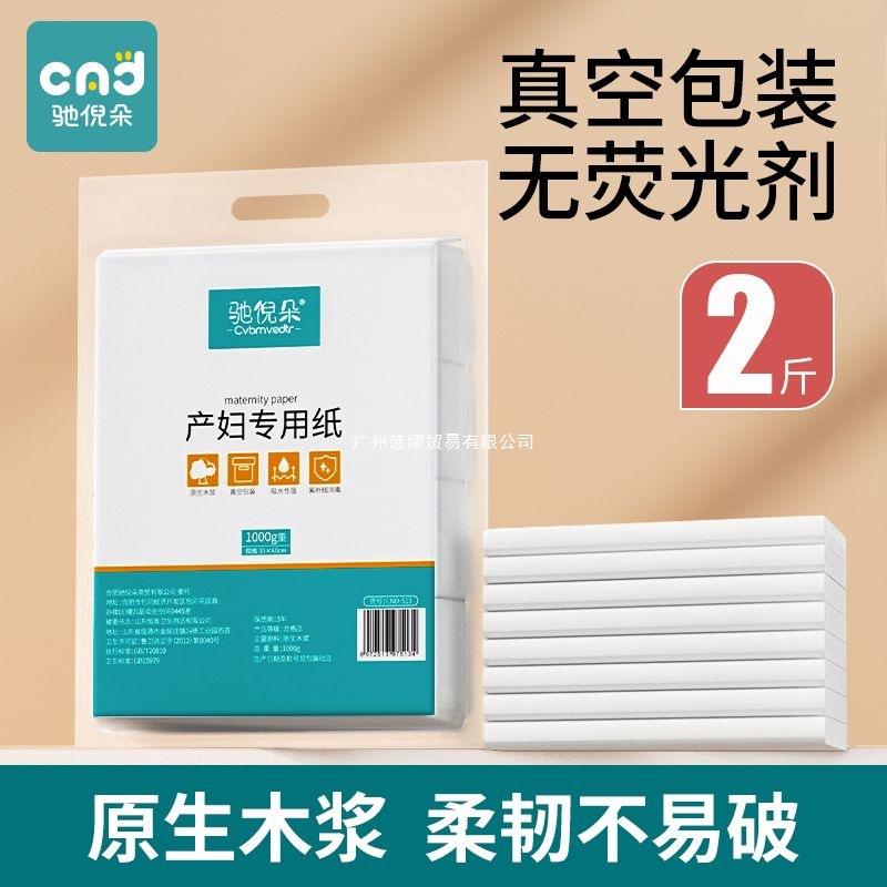 Maternity Sanitary Napkins for Delivery Room Use, Postpartum Care Products, Hospital Stay Maternity Tissues