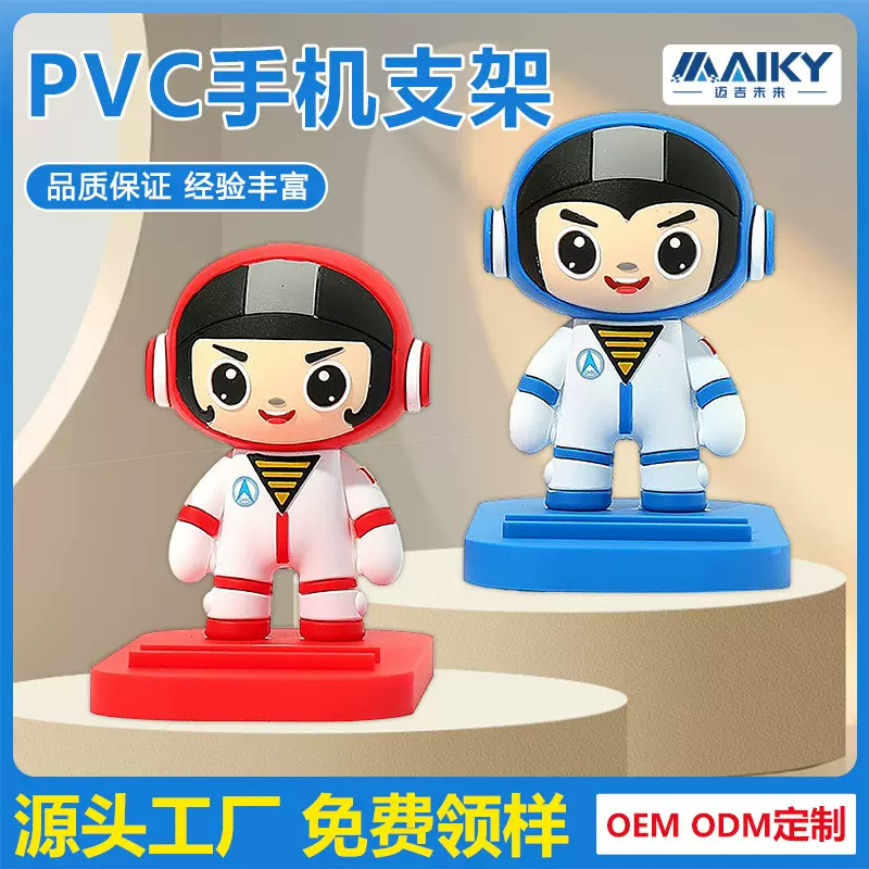 PVC手机支架定制桌面3D立体卡通摆件办公装饰可爱创意IP礼品定做
