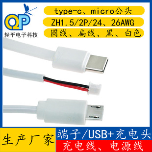 �S�ҹ���type-c��늾�micro���^2p��׿zh1.5���Ӿ�2оUSB������