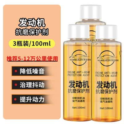 Oil additive Protective Oil Additive, Blue Smoke - sinopec-co-branded-model3-bottles-recommended-for-50000-120000-kilometers
