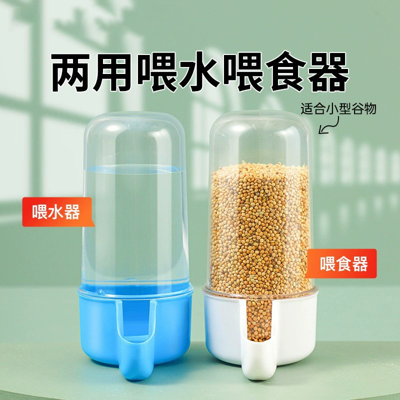 Автоматический корм для птиц с дозатором питьевой воды Кормушка для попугаев Корм для птиц Бак для корма для птиц Аксессуары для клеток для птиц Принадлежности для птиц для питьевой воды