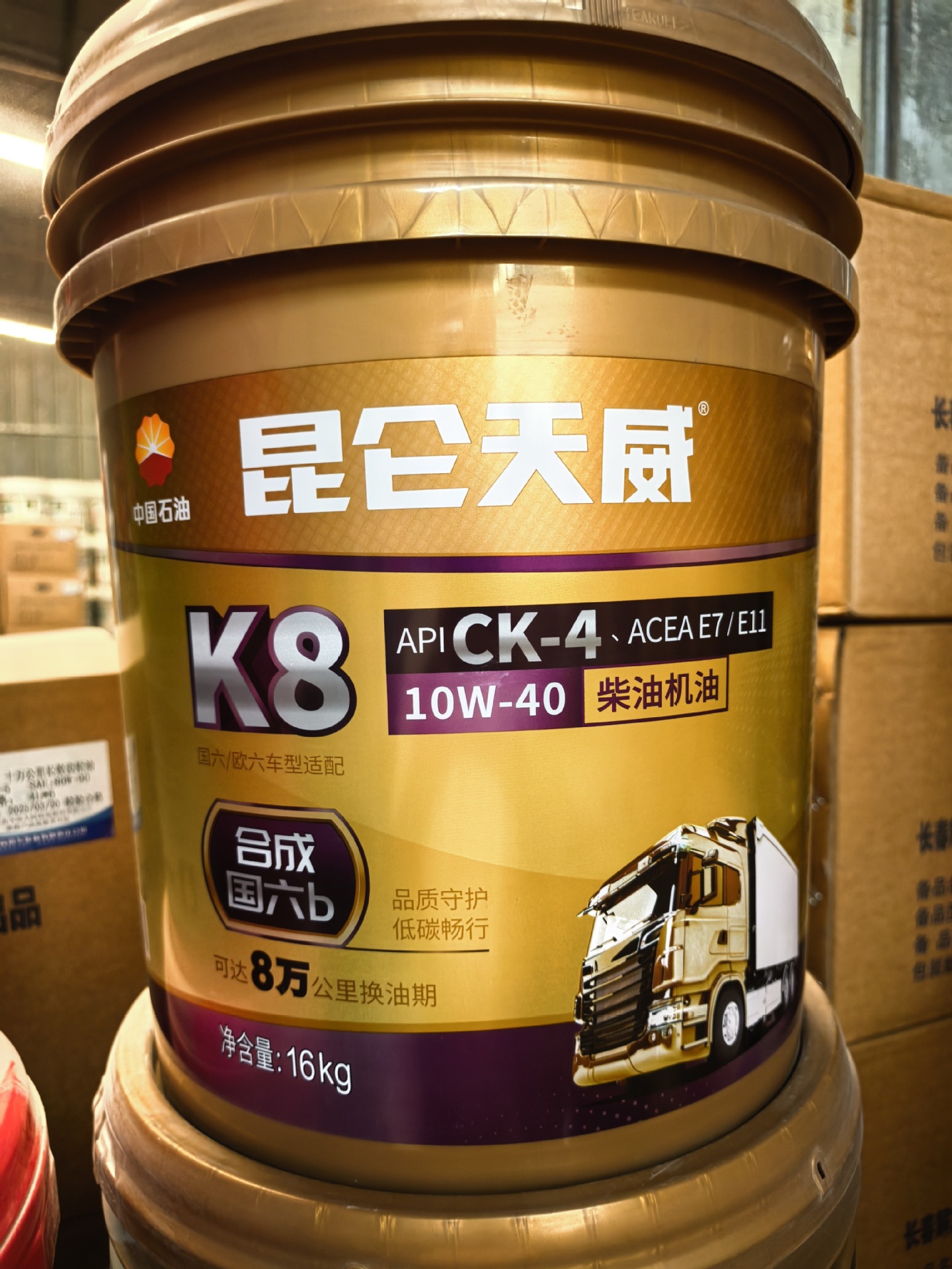 Suitable for genuine Kunlun Tianwei diesel engine oil CH-4 for heavy-duty trucks and CI-4 diesel engine oil for agricultural vehicles