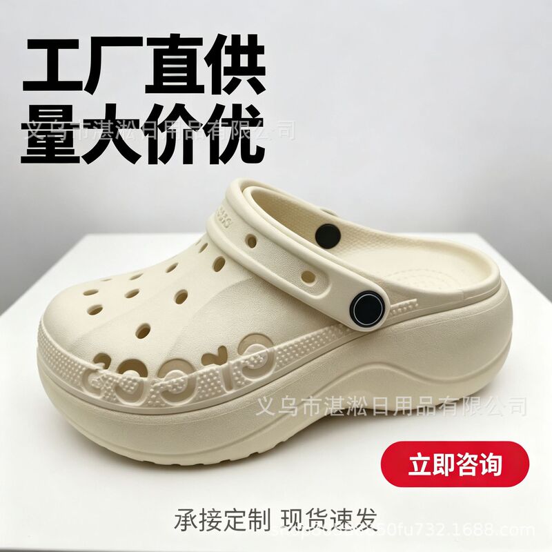2026 New Model Women's Thick-Soled Cloud Platform Outdoor Beach Shoes Closed-Toe Slippers Eva Clogs