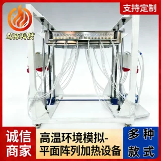 定制石英灯平面阵列加热电炉设备快速升温电加热高温环境模拟