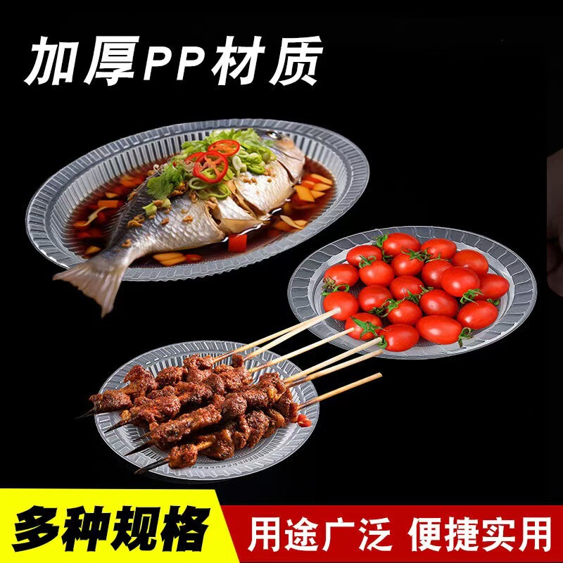 Disposable Plates, Plastic Dishes, Thickened Household Dishes, Banquet Dishes, Party Round Plates, Transparent Picnic Tableware Disposable Plates, Plastic Dishes, Thickened Household Dishes, Banquet Dishes, Party Round Plates, Transparent Picnic Tableware