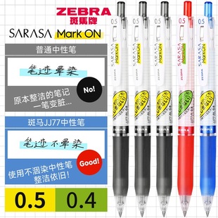 �ձ�zebra���RJJ77�����ٸ����ԹPJJ15�Pо0.4����ˮ�P0.5����Ⱦ