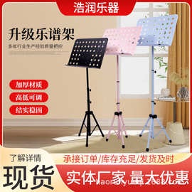 乐谱支架折叠加粗加厚可升降曲谱架折叠便携式三节可升降乐谱架