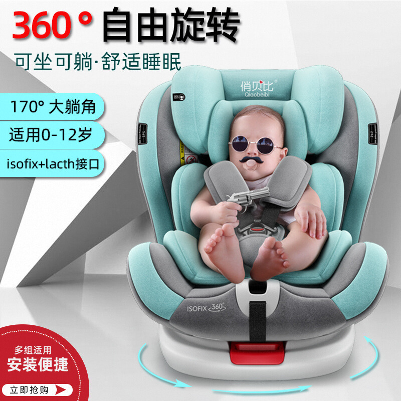 Child Seat Car for 0-4-3-12 Years Old Baby Baby Car Portable 360-Degree Rotating Seat
