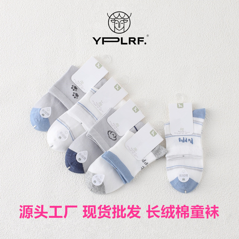 Jilin Luren Unisex Children's Socks, Long-Staple Cotton, Summer Mesh Thin Style, Mid-Waist Children's Socks with Seamless Stitching Jilin Luren Unisex Children's Socks, Long-Staple Cotton, Summer Mesh Thin Style, Mid-Waist Children's Socks with Seamless Stitching