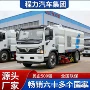 道路源头市政定制清扫车