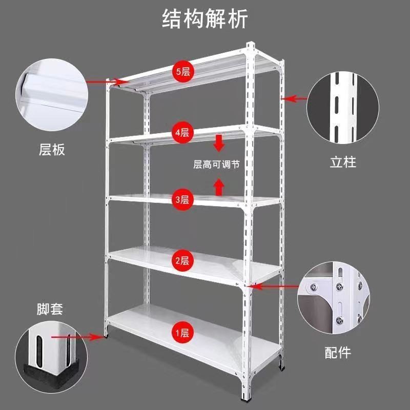 角钢货架置物架落地多层展示架家用仓库阳台超市铁架收纳架子简易|undefined