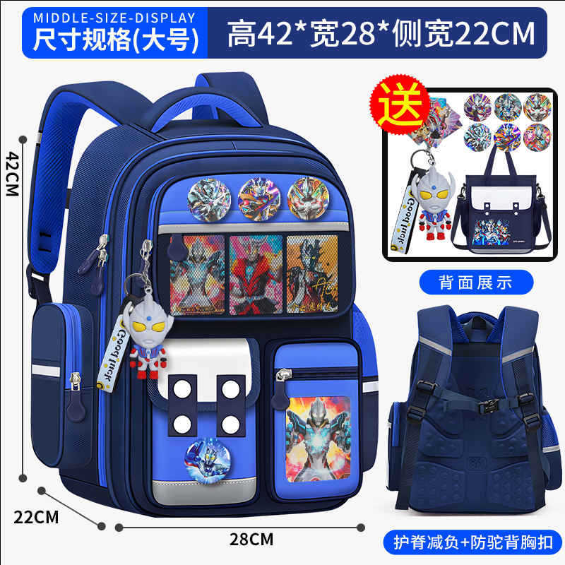 小学生儿童书包奥特曼一二三到六年级男童减负护脊轻便大容量背包|undefined